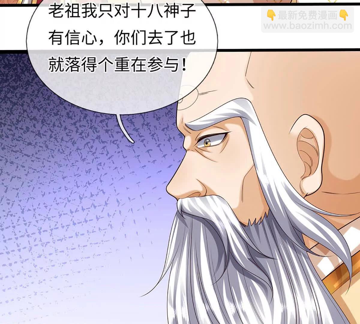 開局簽到至尊丹田 - 第374話 青銅古殿，開啓在即(2/2) - 7