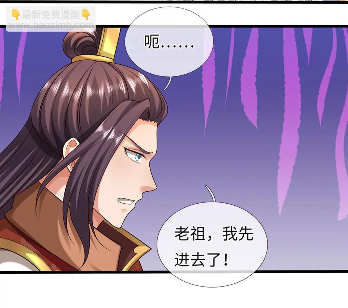 開局簽到至尊丹田 - 第374話 青銅古殿，開啓在即(2/2) - 1