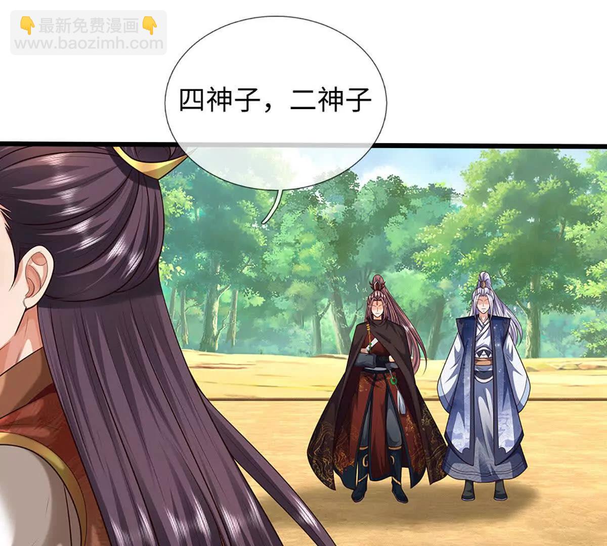 開局簽到至尊丹田 - 第374話 青銅古殿，開啓在即(2/2) - 2