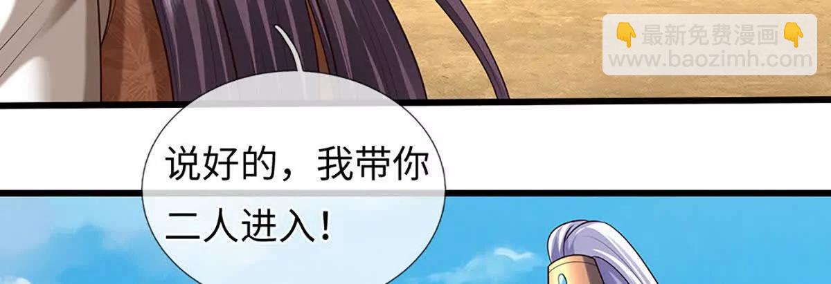 開局簽到至尊丹田 - 第374話 青銅古殿，開啓在即(2/2) - 3