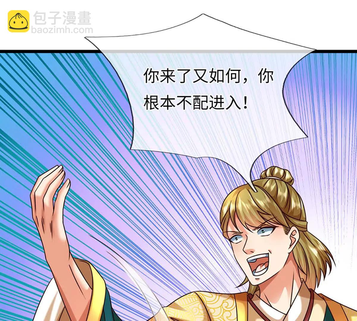 開局簽到至尊丹田 - 第376話 帝子資格(1/2) - 5