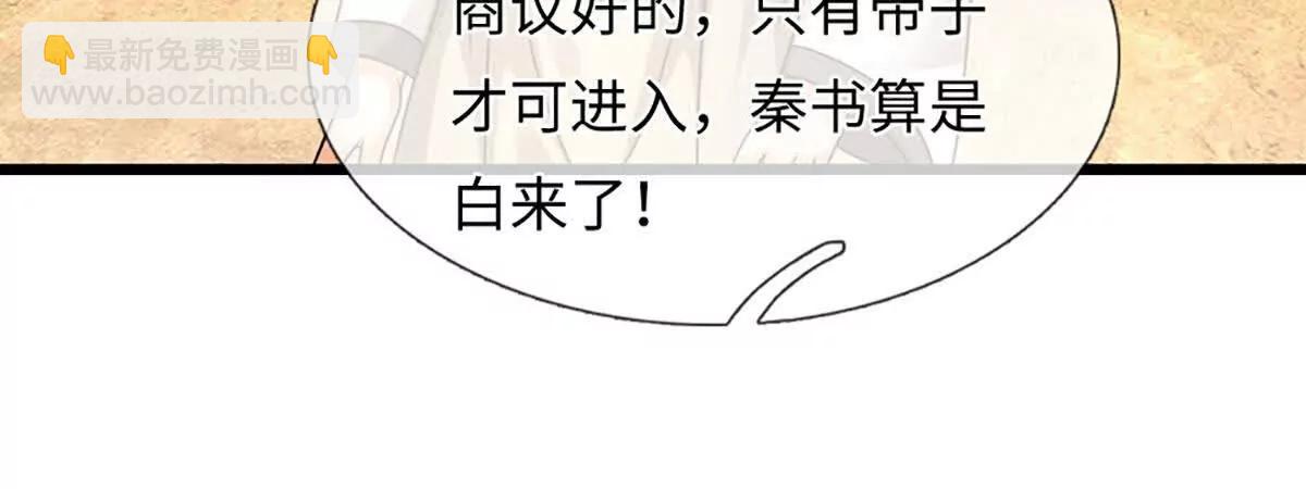 開局簽到至尊丹田 - 第376話 帝子資格(1/2) - 8