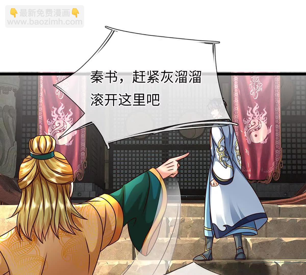 開局簽到至尊丹田 - 第376話 帝子資格(1/2) - 1