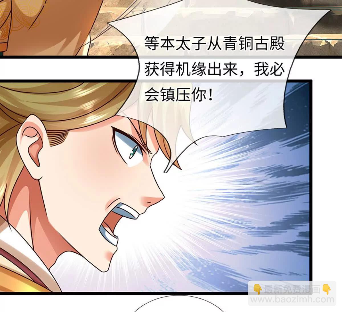 開局簽到至尊丹田 - 第376話 帝子資格(1/2) - 2