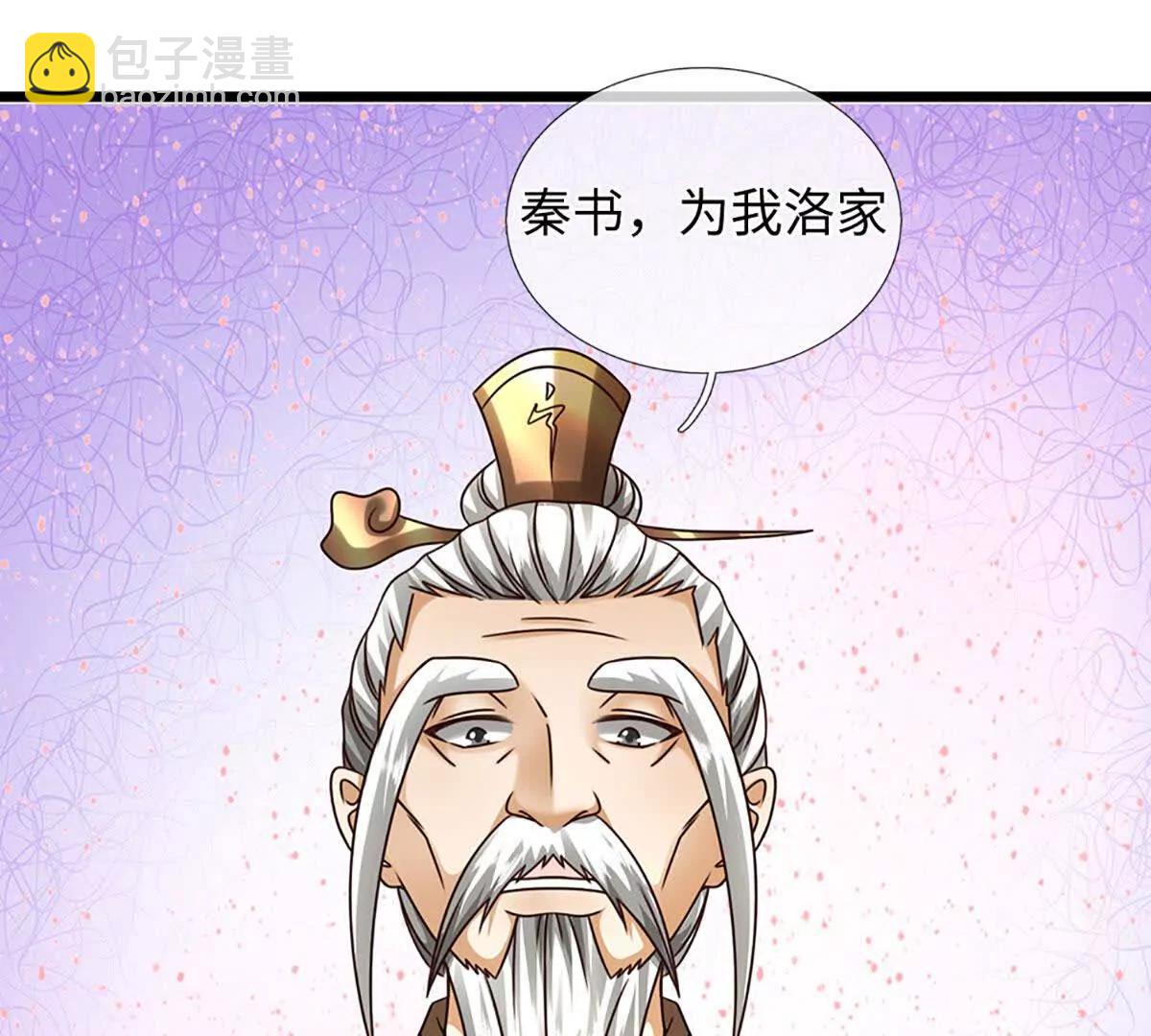 開局簽到至尊丹田 - 第376話 帝子資格(1/2) - 5