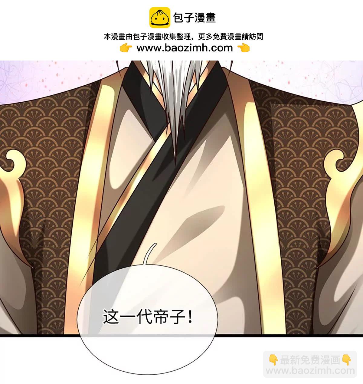 開局簽到至尊丹田 - 第376話 帝子資格(1/2) - 6