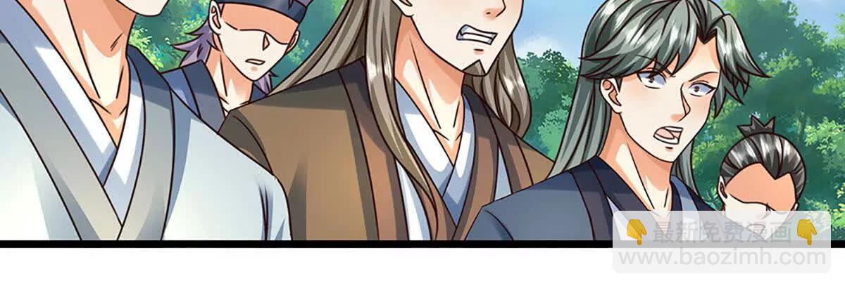 開局簽到至尊丹田 - 第376話 帝子資格(1/2) - 1