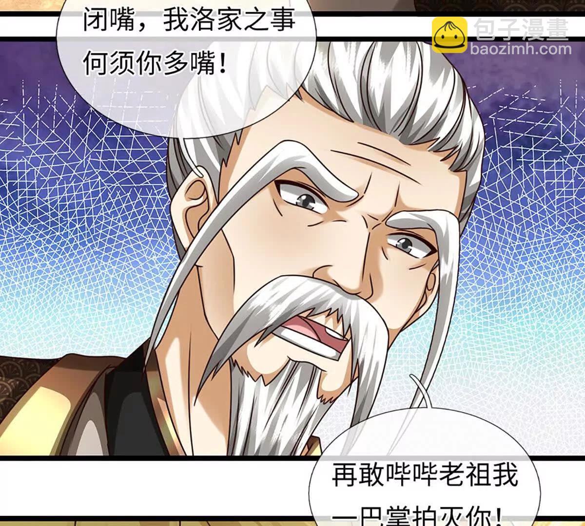 開局簽到至尊丹田 - 第376話 帝子資格(1/2) - 4