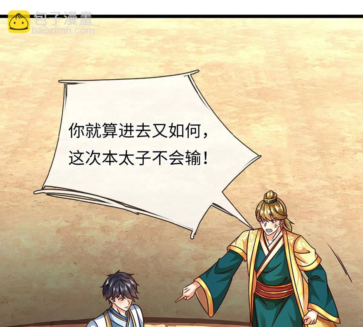 開局簽到至尊丹田 - 第376話 帝子資格(1/2) - 8