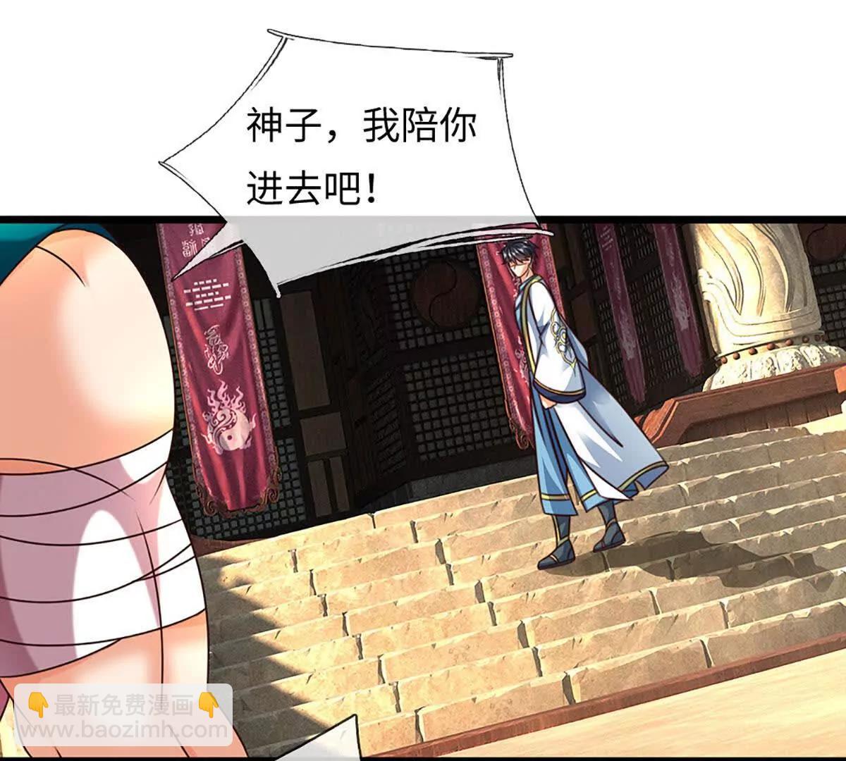 開局簽到至尊丹田 - 第376話 帝子資格(1/2) - 6