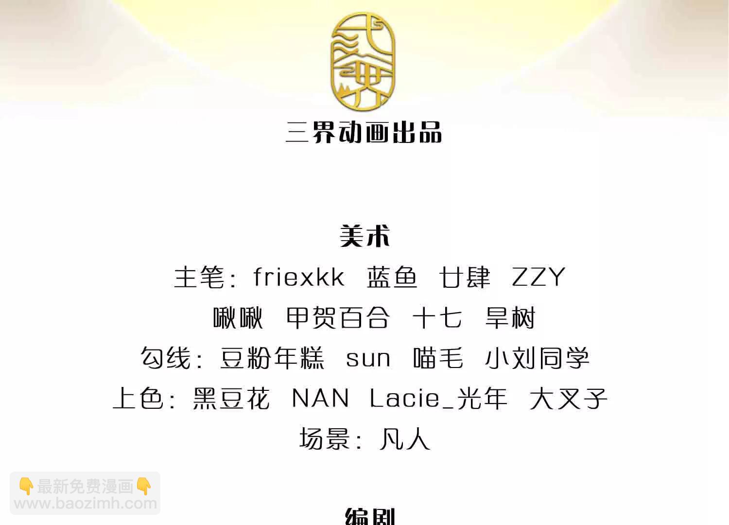 開局簽到至尊丹田 - 第376話 帝子資格(1/2) - 4