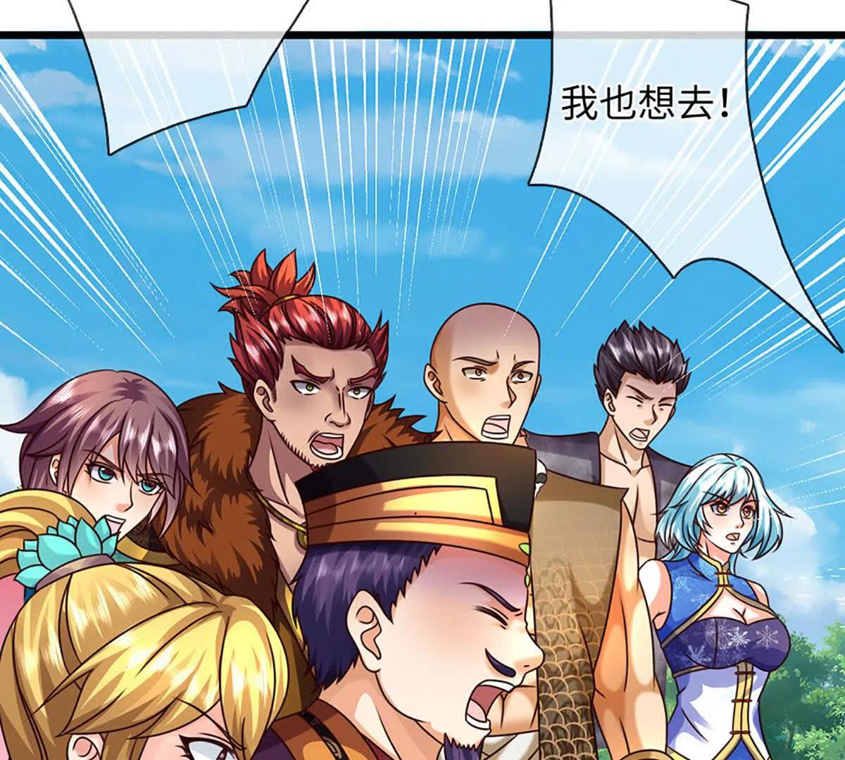 開局簽到至尊丹田 - 第376話 帝子資格(1/2) - 8