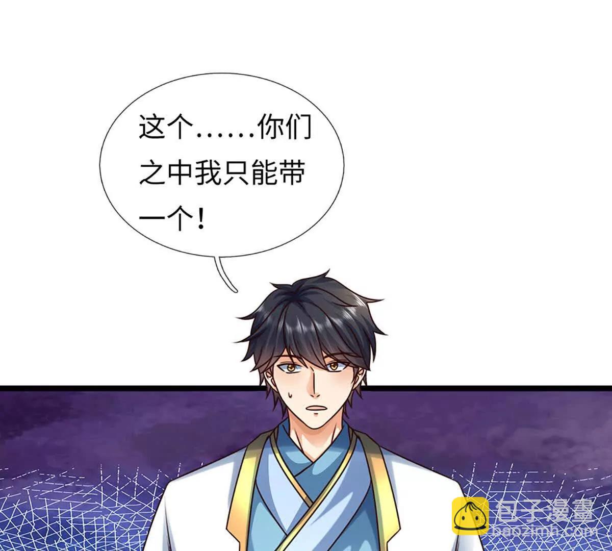 開局簽到至尊丹田 - 第376話 帝子資格(1/2) - 2