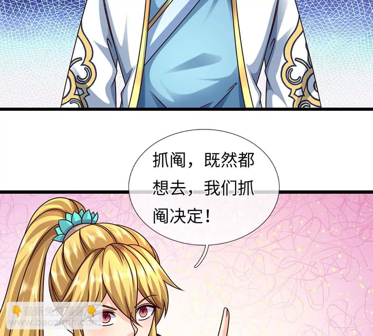 開局簽到至尊丹田 - 第376話 帝子資格(1/2) - 3