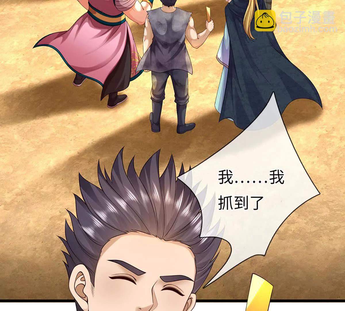 開局簽到至尊丹田 - 第376話 帝子資格(1/2) - 6