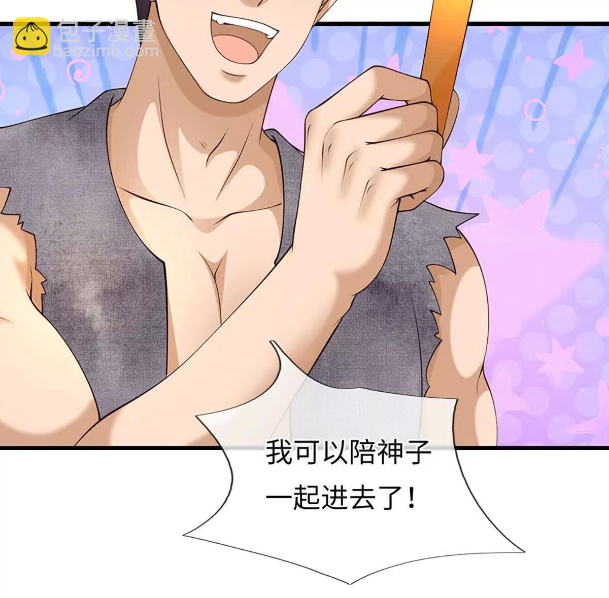 開局簽到至尊丹田 - 第376話 帝子資格(1/2) - 7