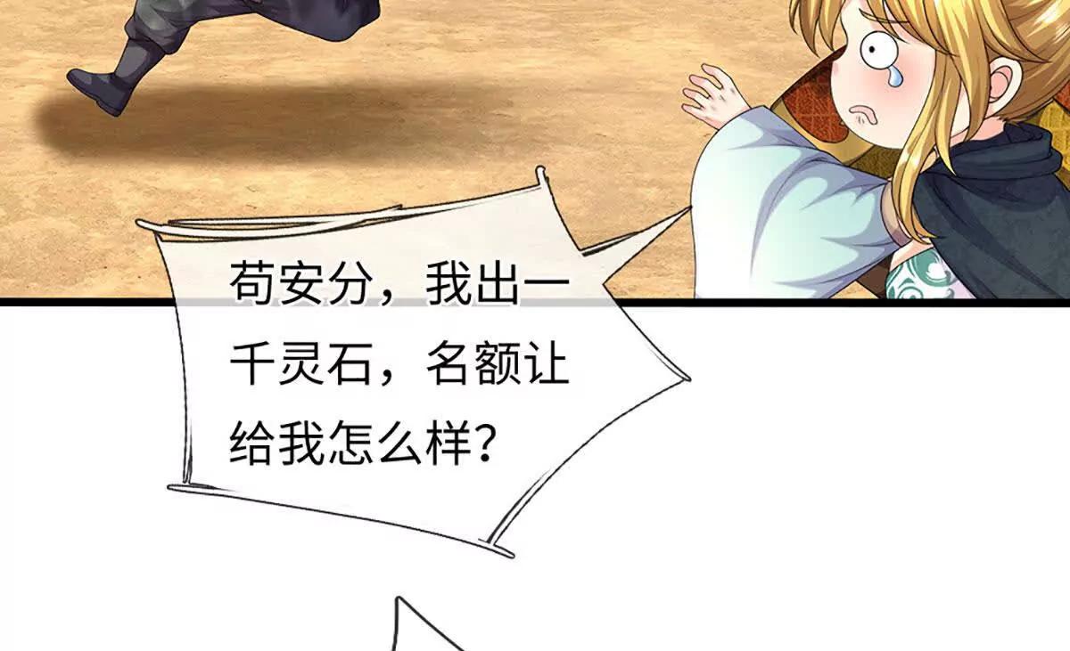 開局簽到至尊丹田 - 第376話 帝子資格(1/2) - 1