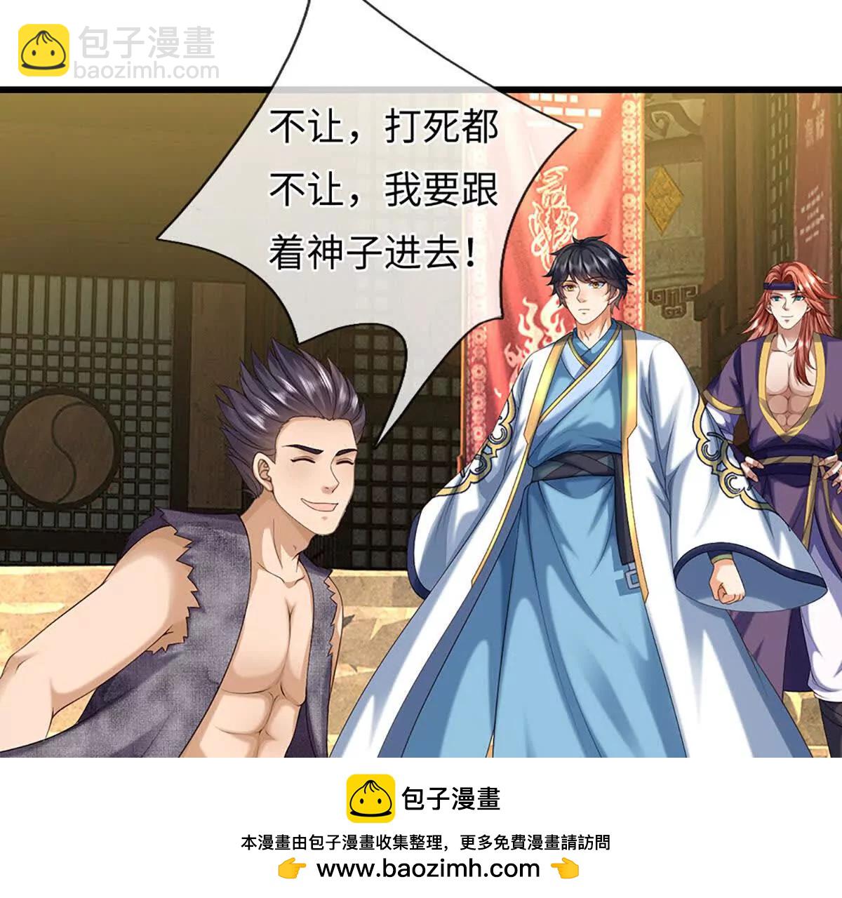 開局簽到至尊丹田 - 第376話 帝子資格(1/2) - 2