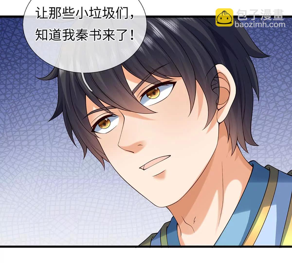 開局簽到至尊丹田 - 第376話 帝子資格(2/2) - 1