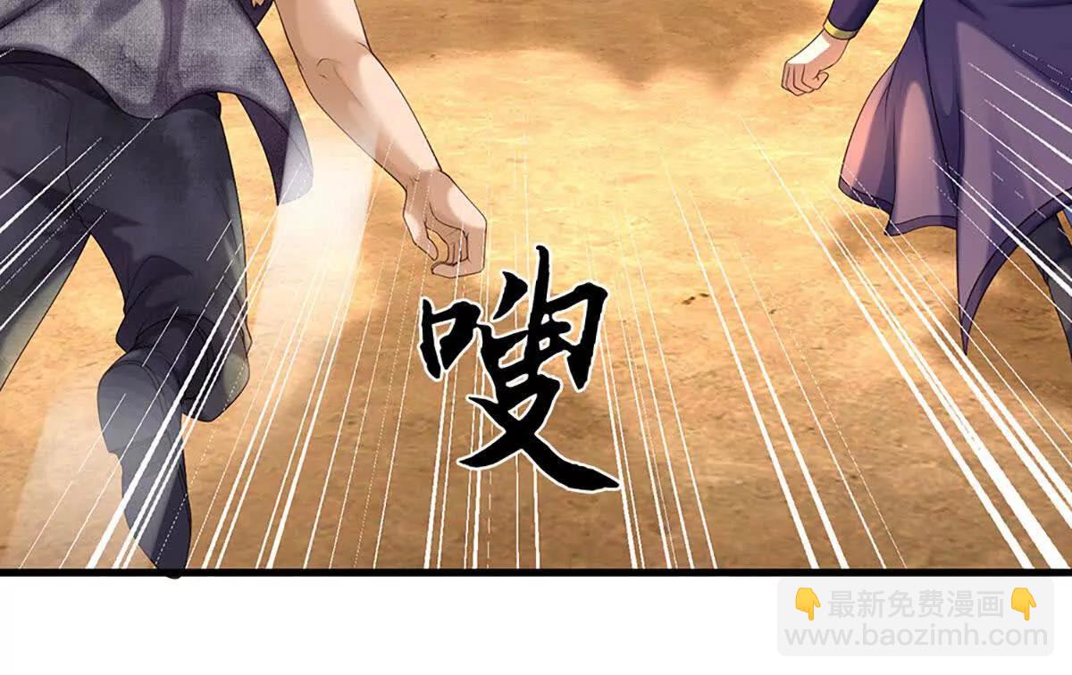 開局簽到至尊丹田 - 第376話 帝子資格(2/2) - 4