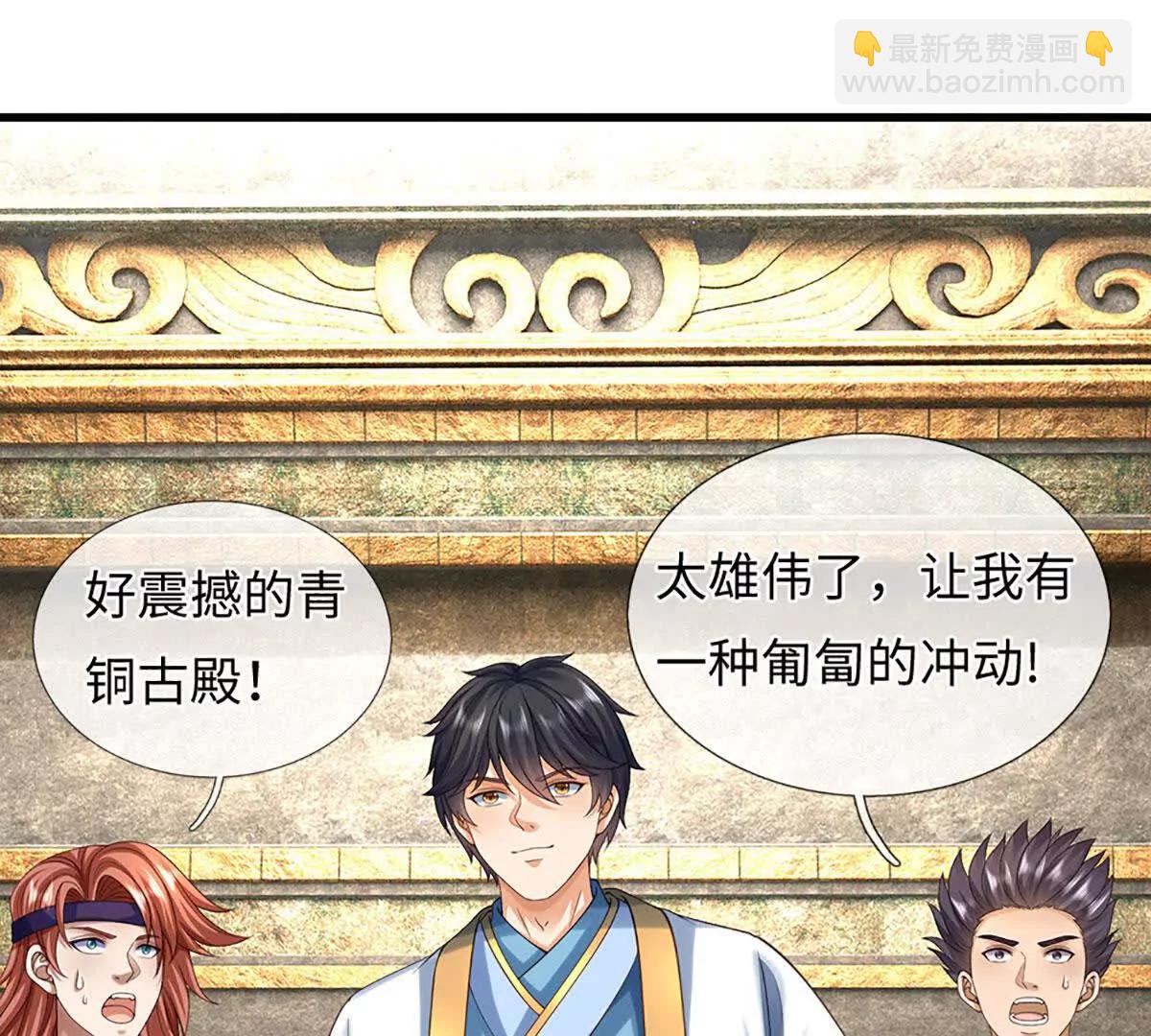 開局簽到至尊丹田 - 第376話 帝子資格(2/2) - 7