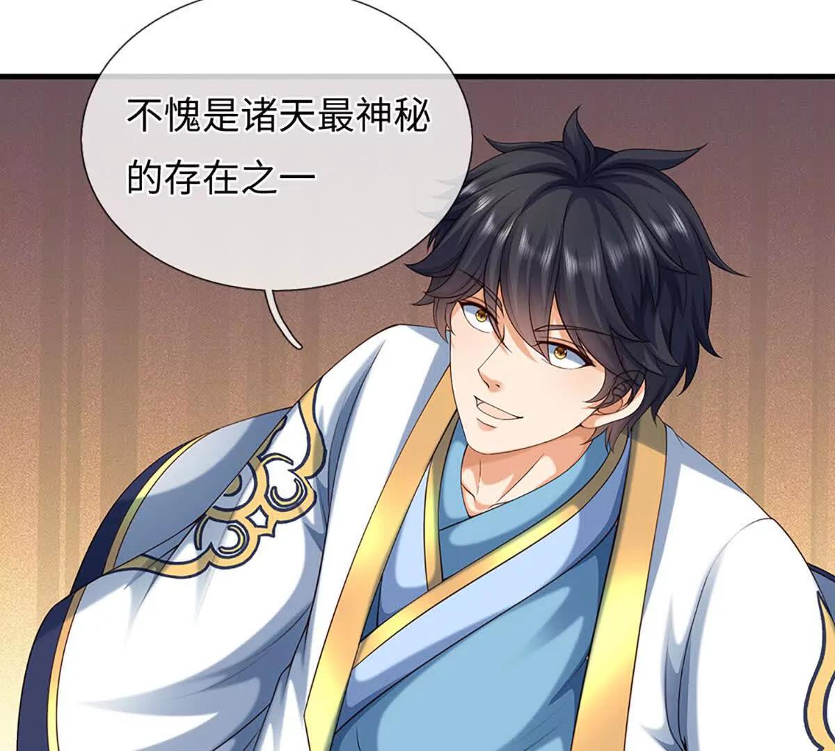 開局簽到至尊丹田 - 第376話 帝子資格(2/2) - 2