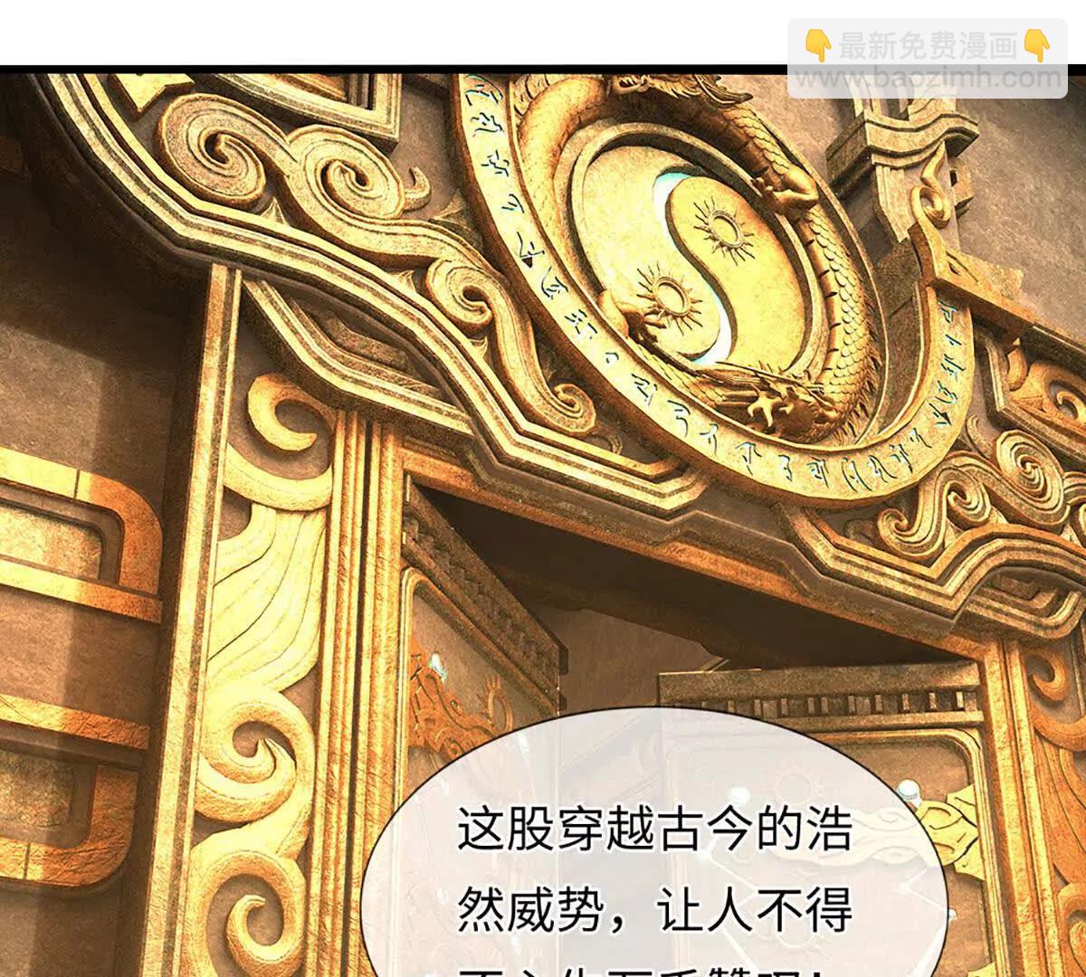 開局簽到至尊丹田 - 第376話 帝子資格(2/2) - 4