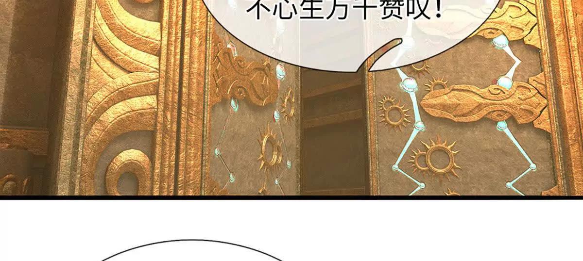 開局簽到至尊丹田 - 第376話 帝子資格(2/2) - 5