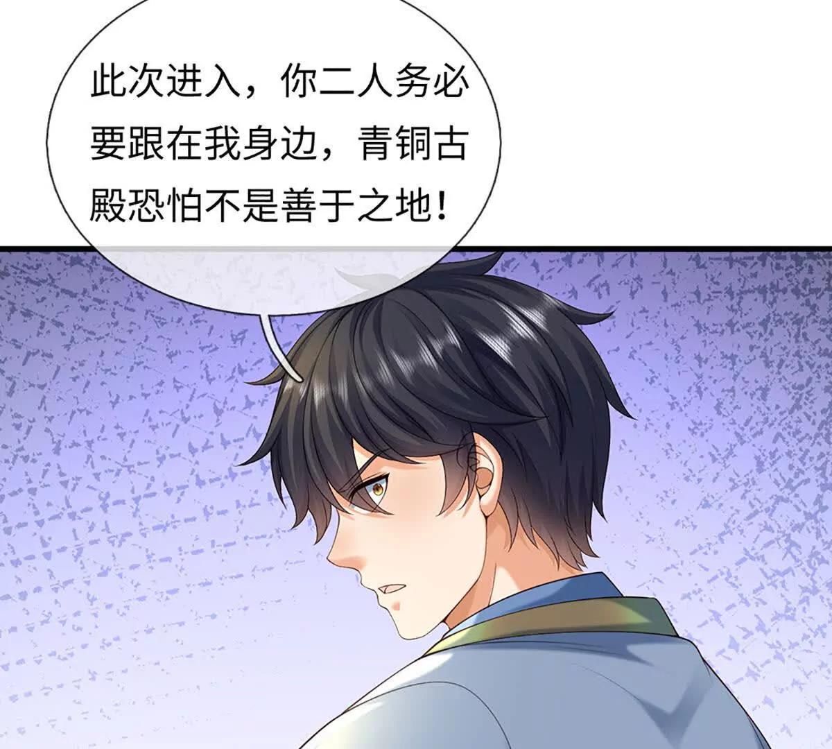 開局簽到至尊丹田 - 第376話 帝子資格(2/2) - 6