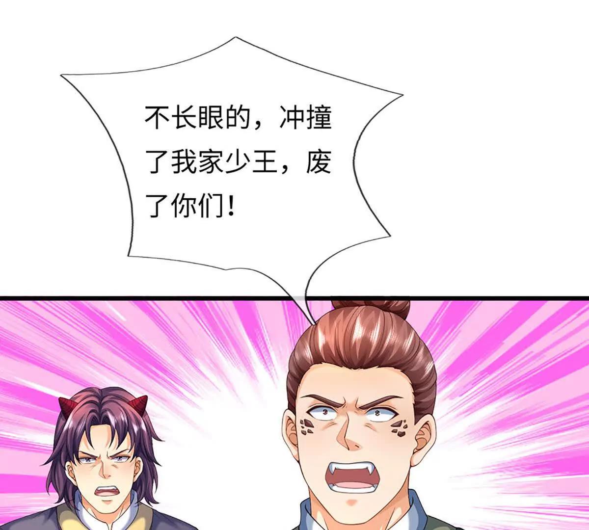 開局簽到至尊丹田 - 第376話 帝子資格(2/2) - 3