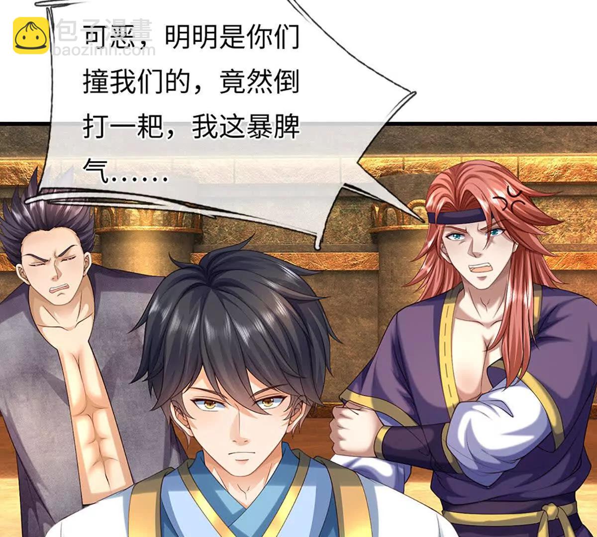 開局簽到至尊丹田 - 第376話 帝子資格(2/2) - 5