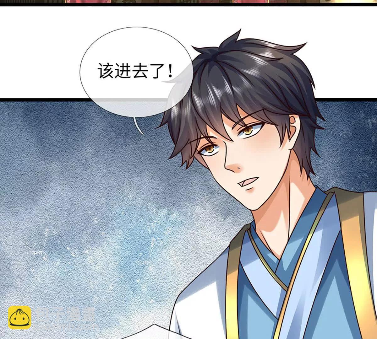 開局簽到至尊丹田 - 第376話 帝子資格(1/2) - 8