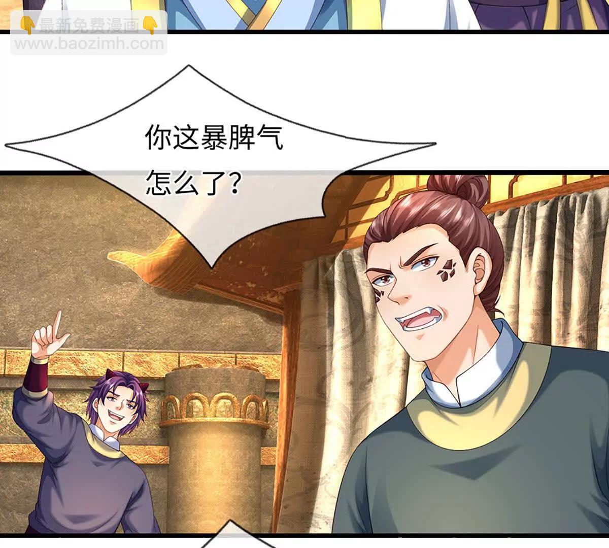 開局簽到至尊丹田 - 第376話 帝子資格(2/2) - 6