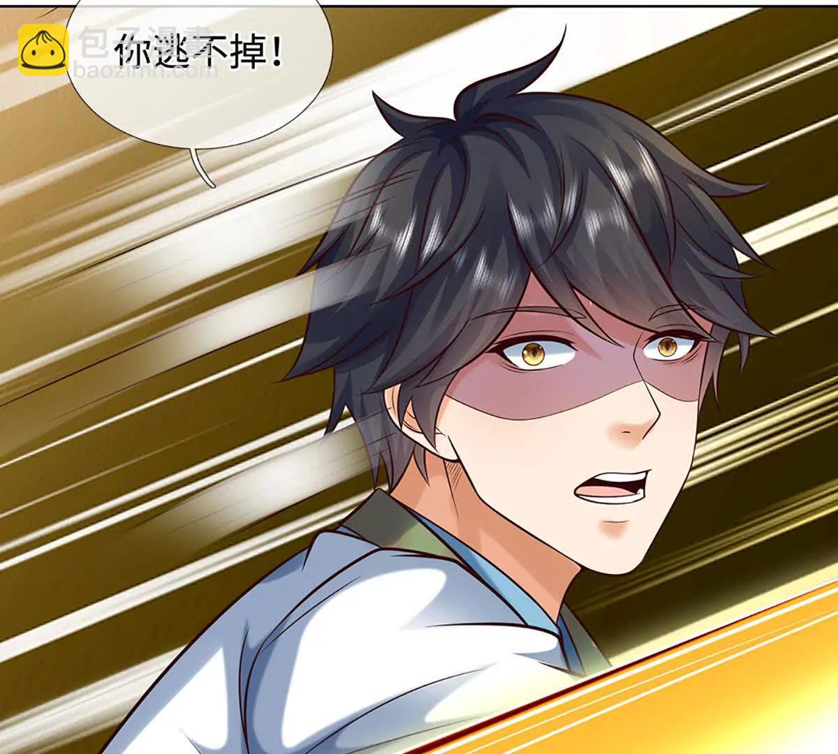 開局簽到至尊丹田 - 第378話 不好意思，打錯人了(1/2) - 3