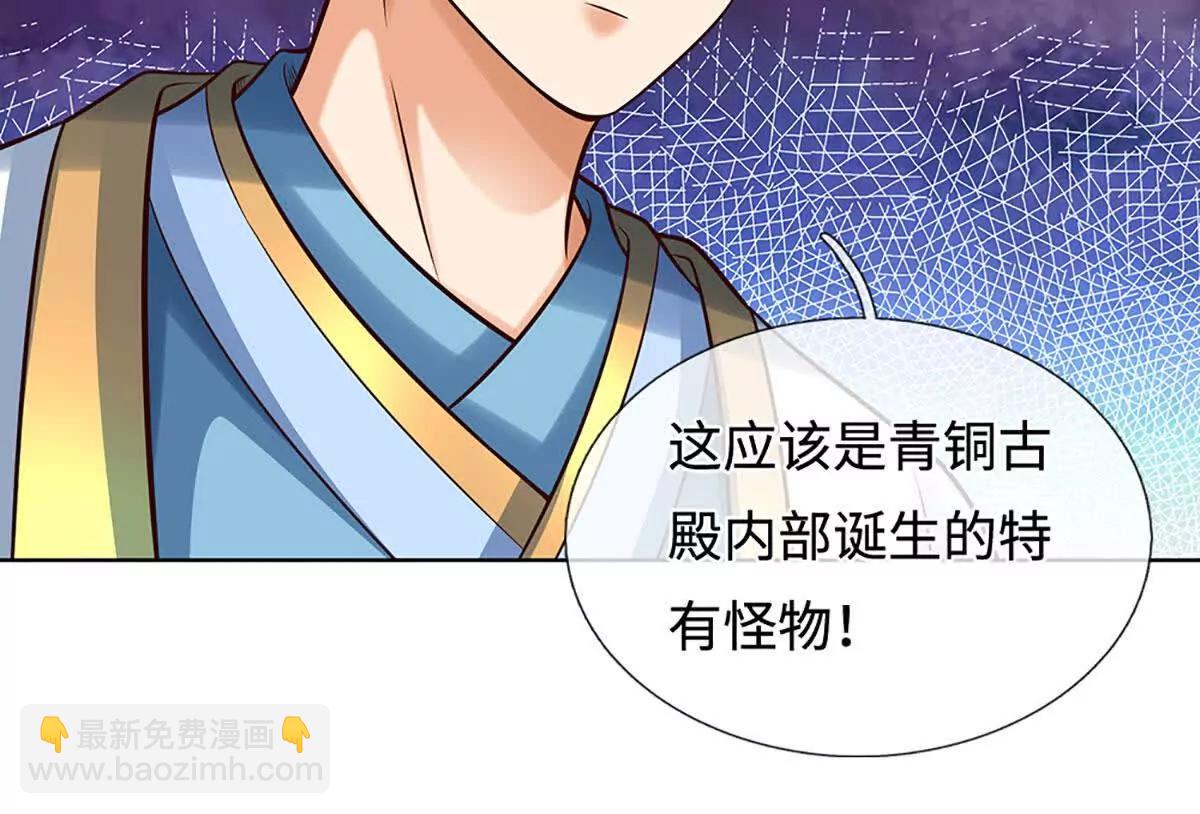 開局簽到至尊丹田 - 第378話 不好意思，打錯人了(1/2) - 1