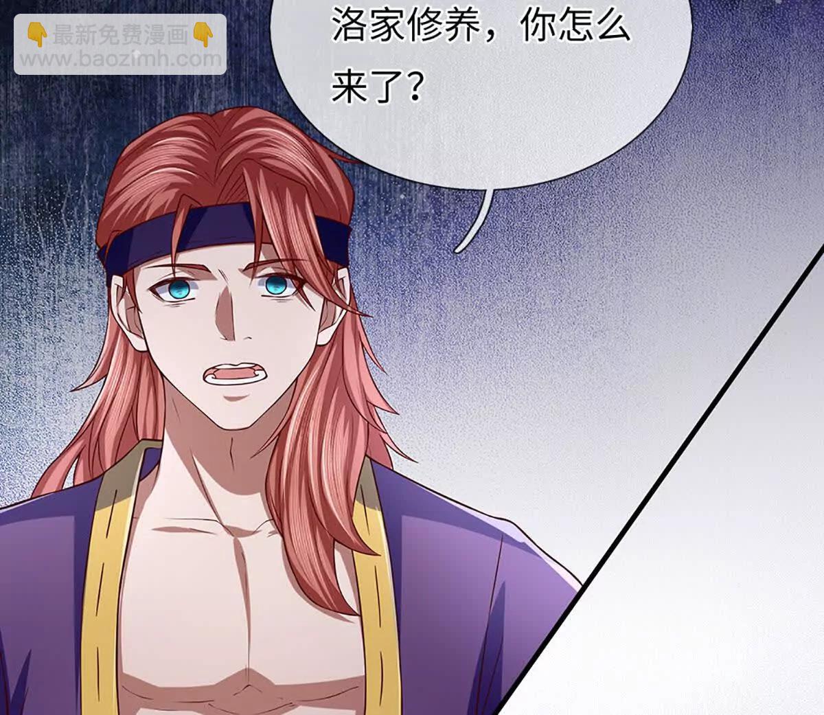 開局簽到至尊丹田 - 第378話 不好意思，打錯人了(1/2) - 6