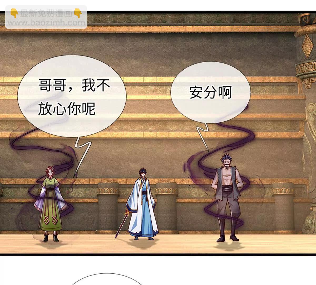 開局簽到至尊丹田 - 第378話 不好意思，打錯人了(1/2) - 1