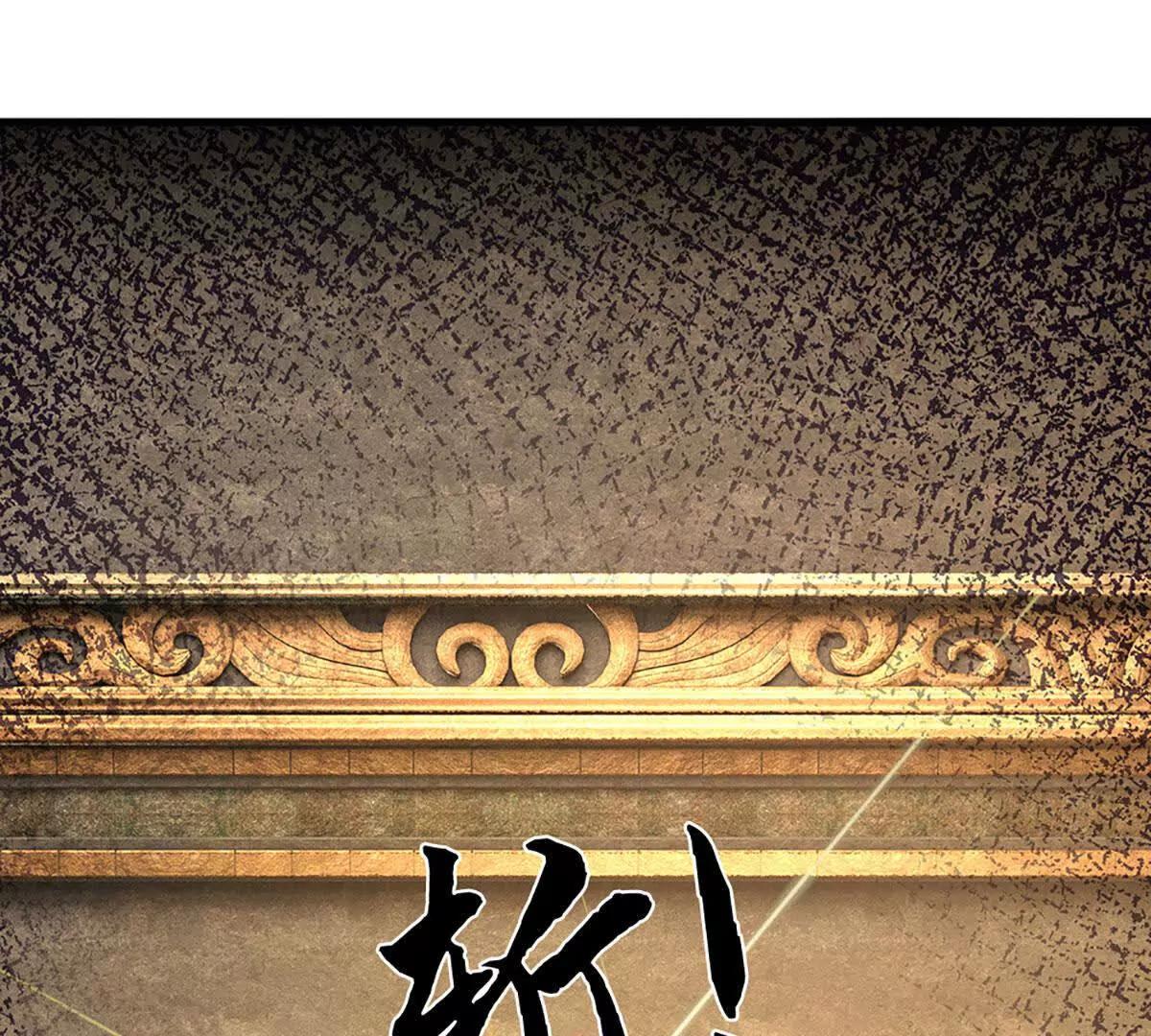 開局簽到至尊丹田 - 第378話 不好意思，打錯人了(1/2) - 6