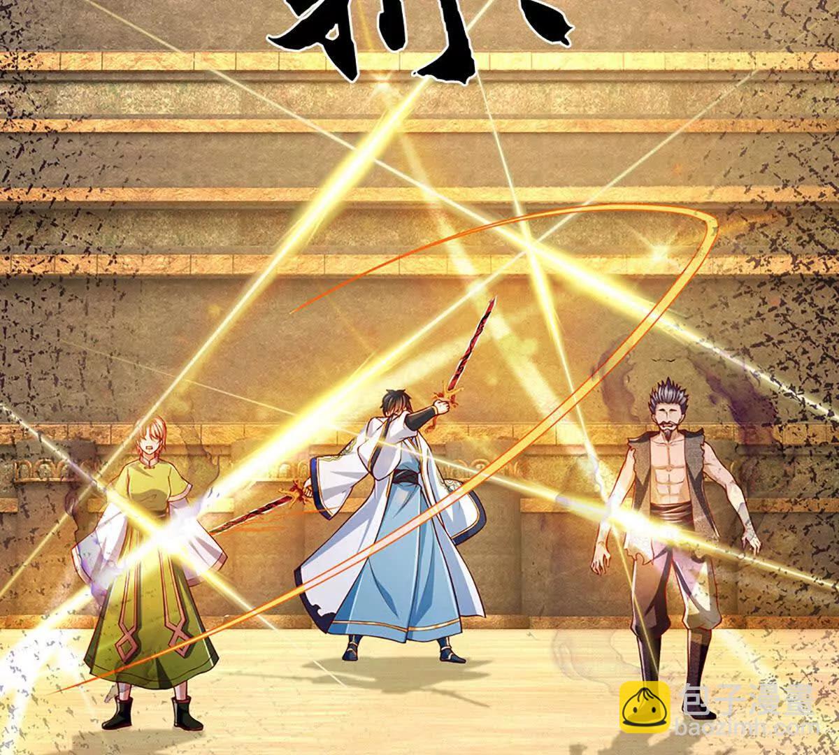 開局簽到至尊丹田 - 第378話 不好意思，打錯人了(1/2) - 7