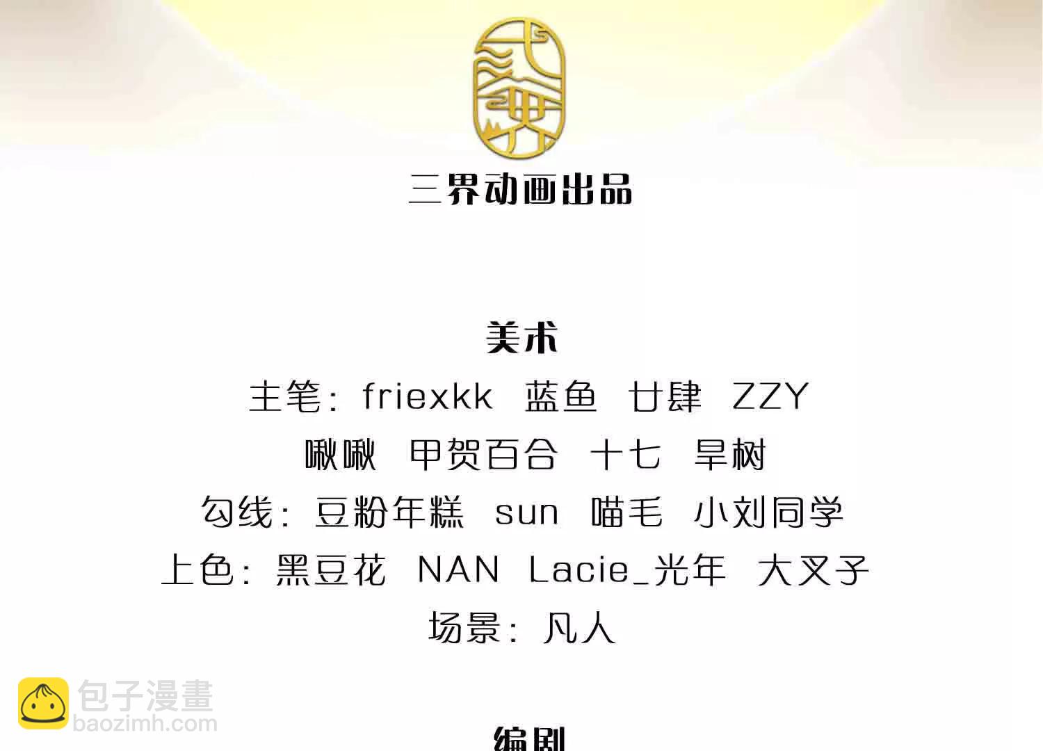 開局簽到至尊丹田 - 第378話 不好意思，打錯人了(1/2) - 4