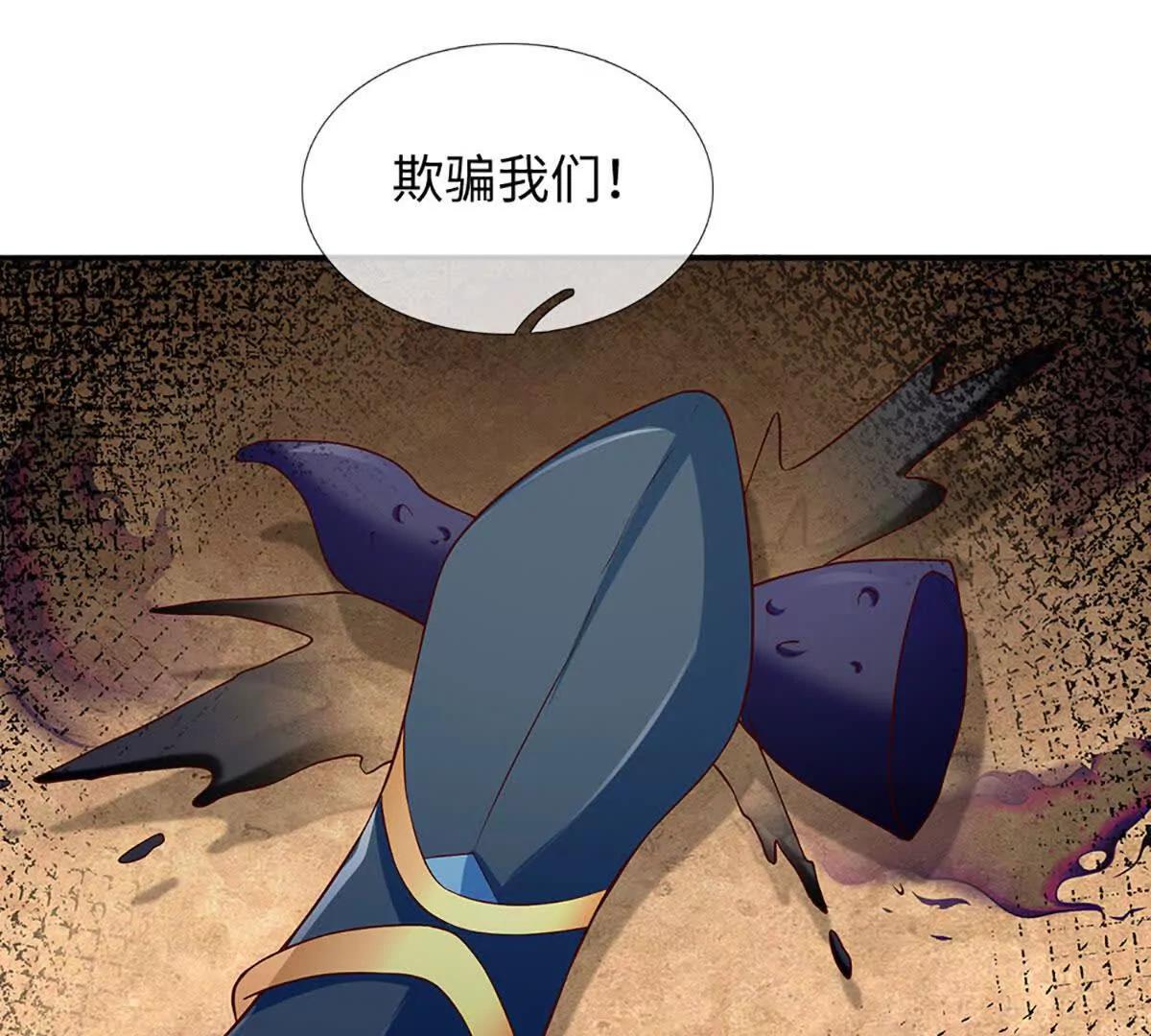 開局簽到至尊丹田 - 第378話 不好意思，打錯人了(1/2) - 4