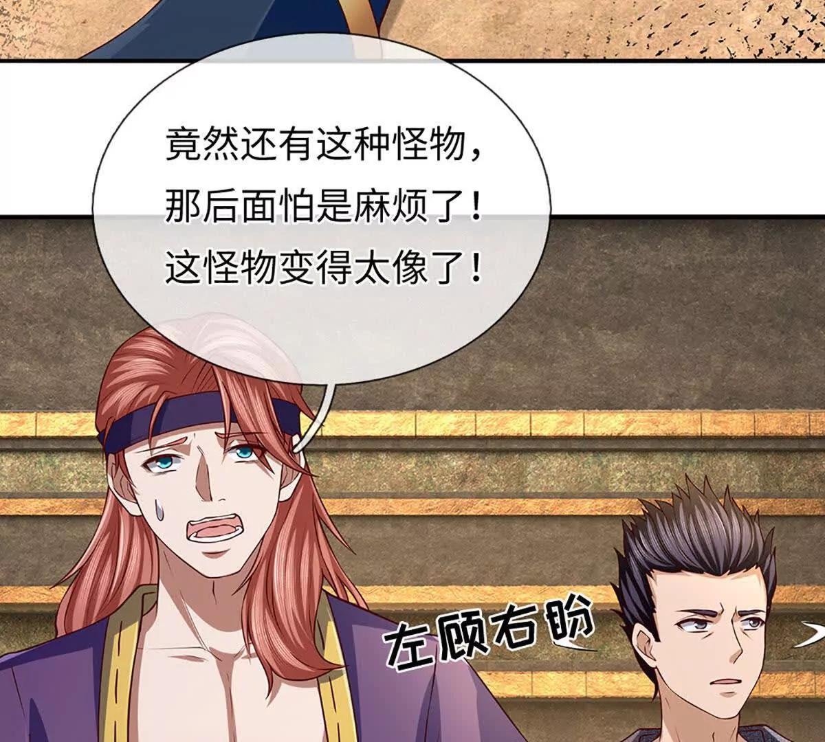 開局簽到至尊丹田 - 第378話 不好意思，打錯人了(1/2) - 5