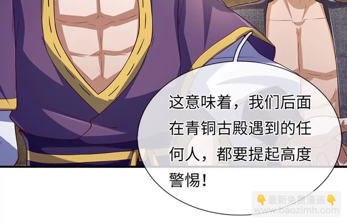 開局簽到至尊丹田 - 第378話 不好意思，打錯人了(1/2) - 6