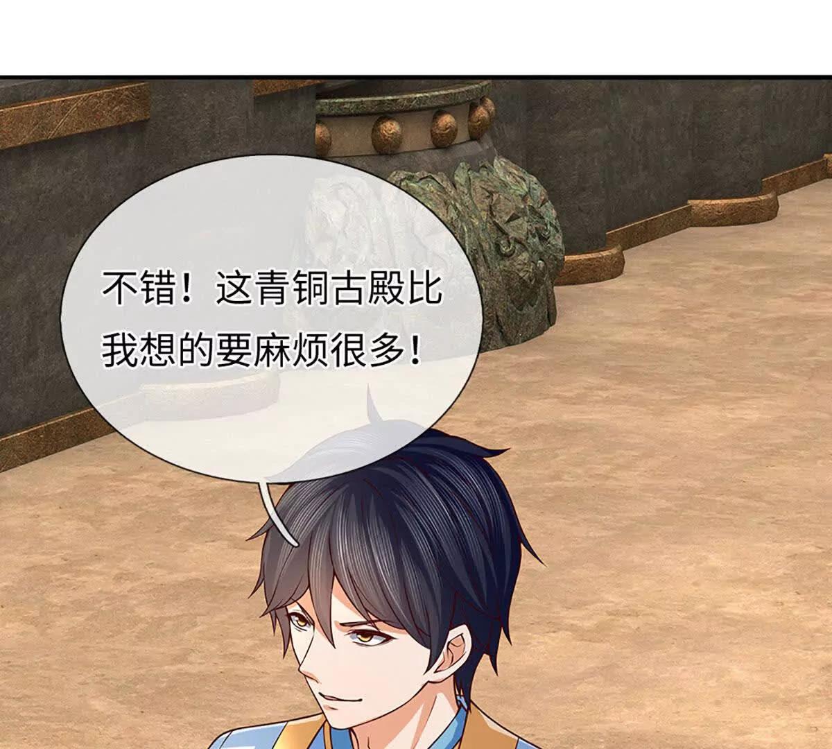 開局簽到至尊丹田 - 第378話 不好意思，打錯人了(1/2) - 7