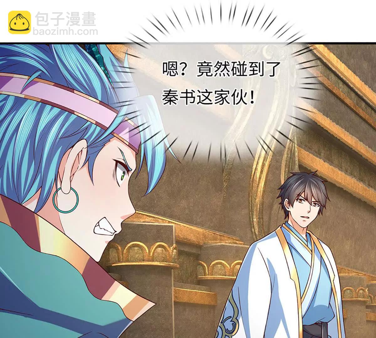 開局簽到至尊丹田 - 第378話 不好意思，打錯人了(2/2) - 7