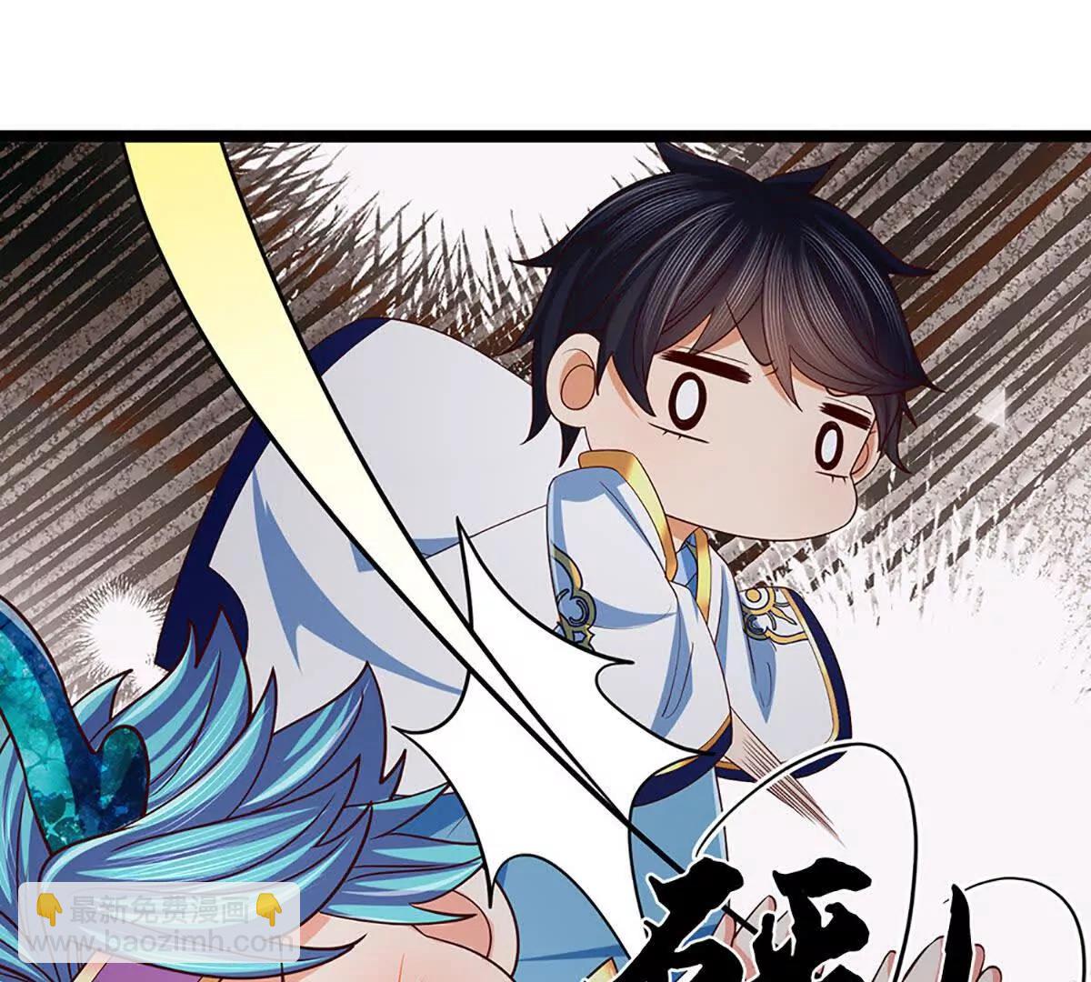 開局簽到至尊丹田 - 第378話 不好意思，打錯人了(2/2) - 5