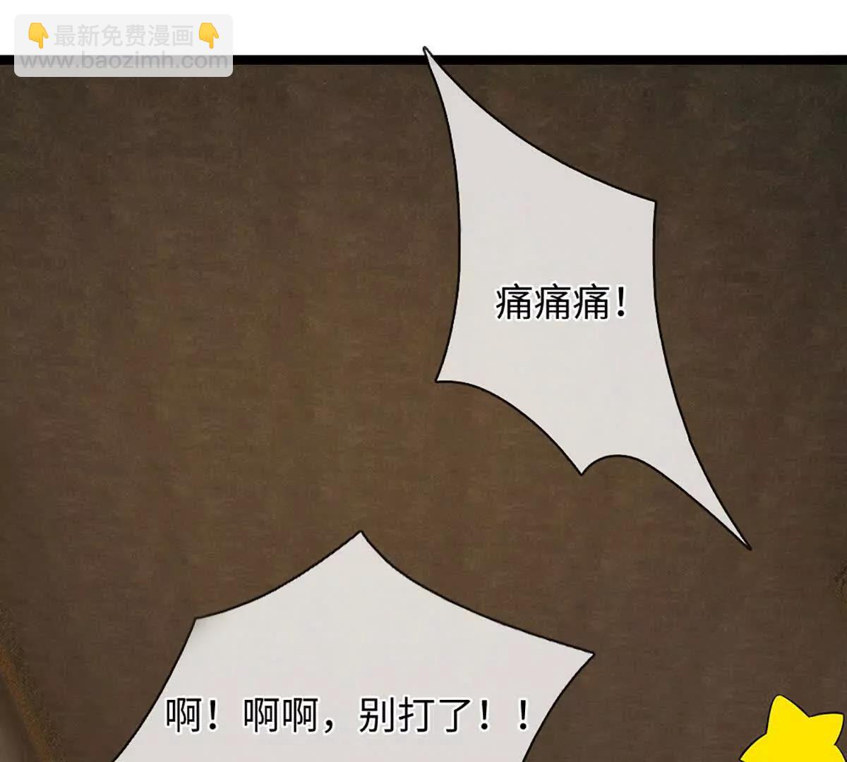 開局簽到至尊丹田 - 第378話 不好意思，打錯人了(2/2) - 4