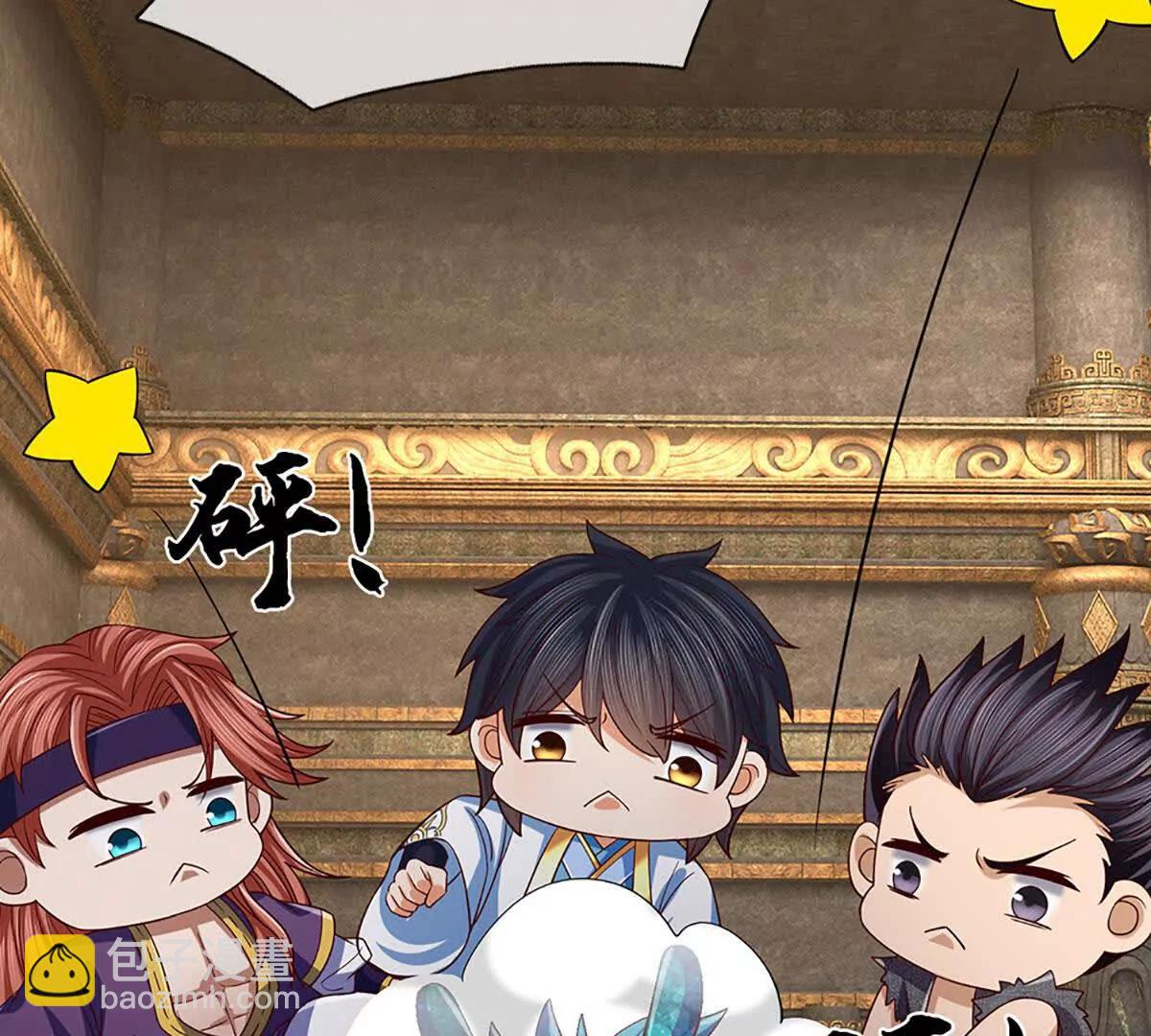 開局簽到至尊丹田 - 第378話 不好意思，打錯人了(2/2) - 5