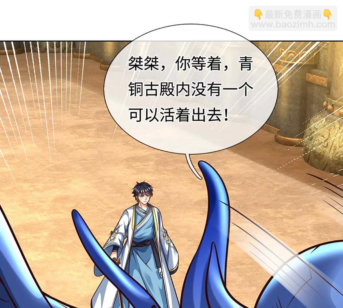 開局簽到至尊丹田 - 第378話 不好意思，打錯人了(1/2) - 7