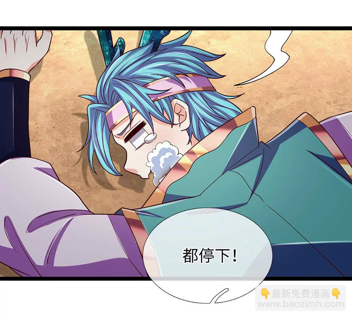 開局簽到至尊丹田 - 第378話 不好意思，打錯人了(2/2) - 3